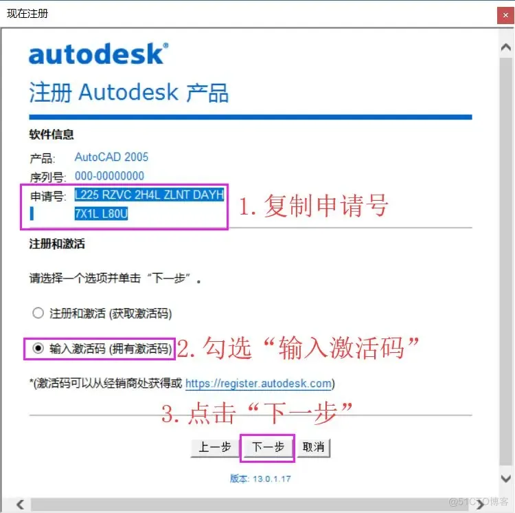  AutoCAD 2005 软件安装教程_激活码_16